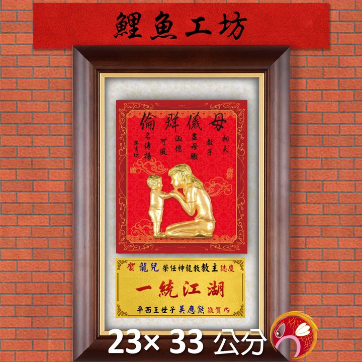 23C240-3-鯉魚