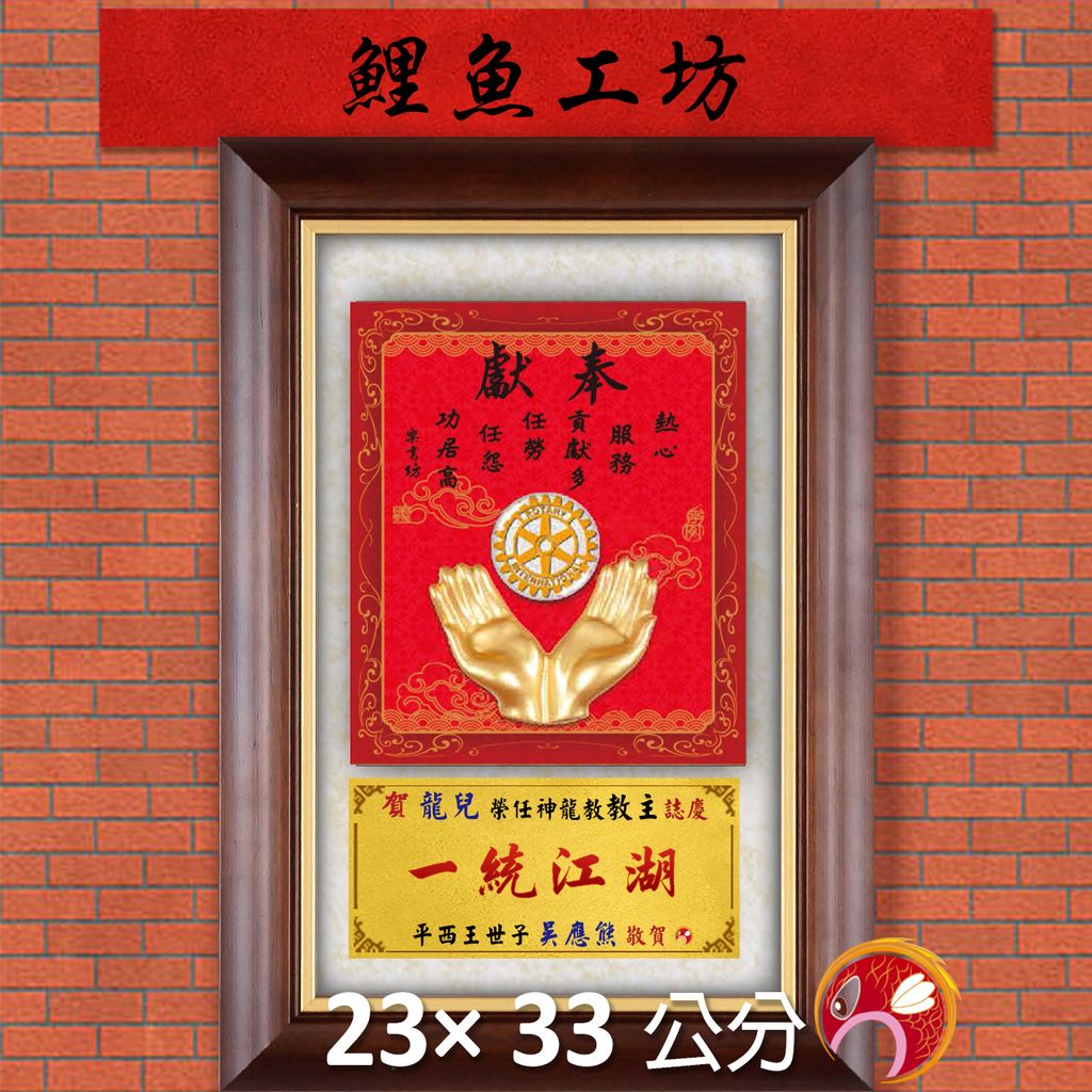 23C240-11-鯉魚