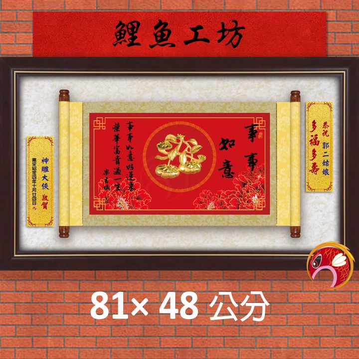 23C255-1-鯉魚