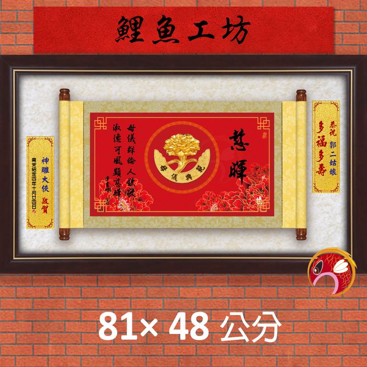 23C255-4-鯉魚