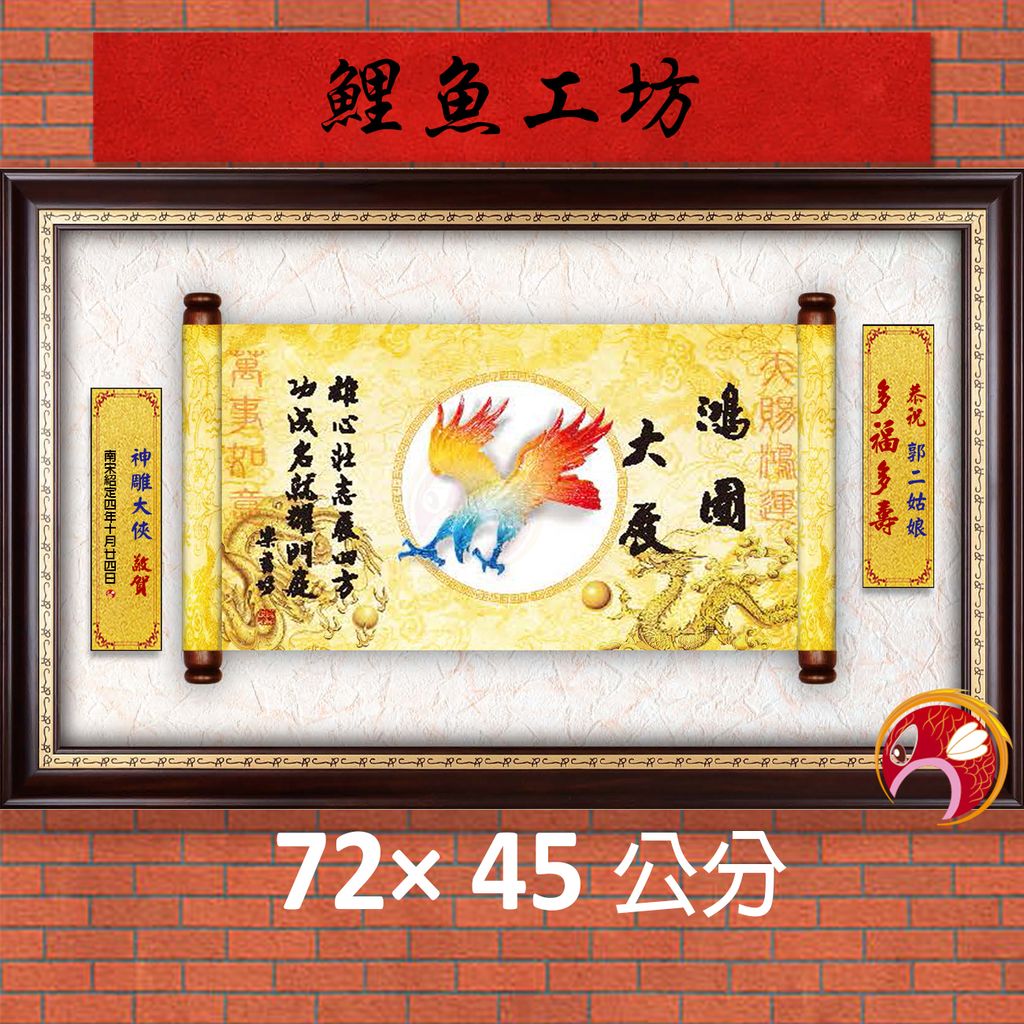 23C228-7-鯉魚