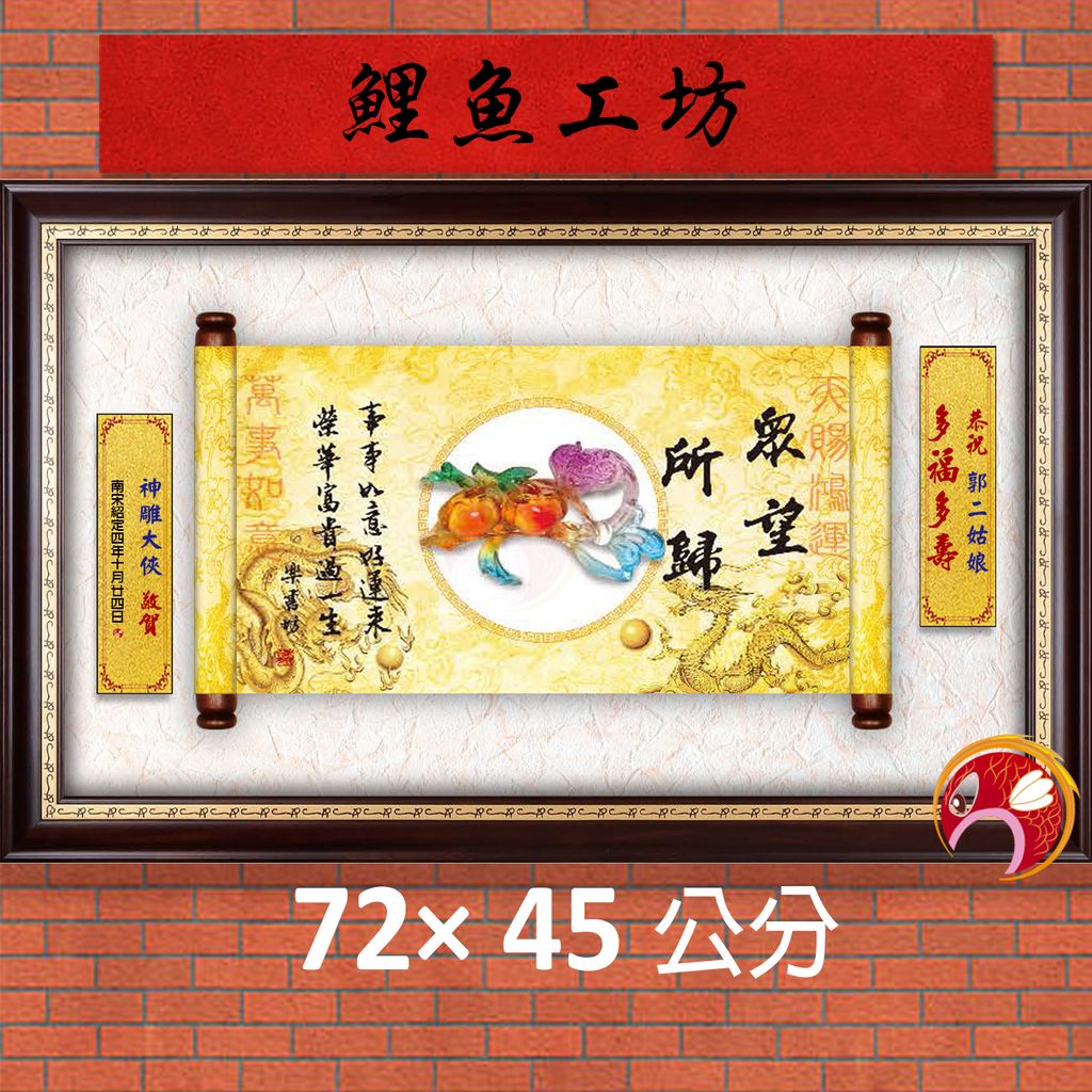 23C228-9-鯉魚