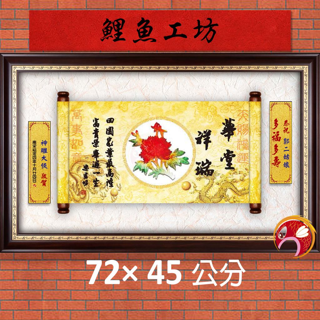 23C228-15-鯉魚