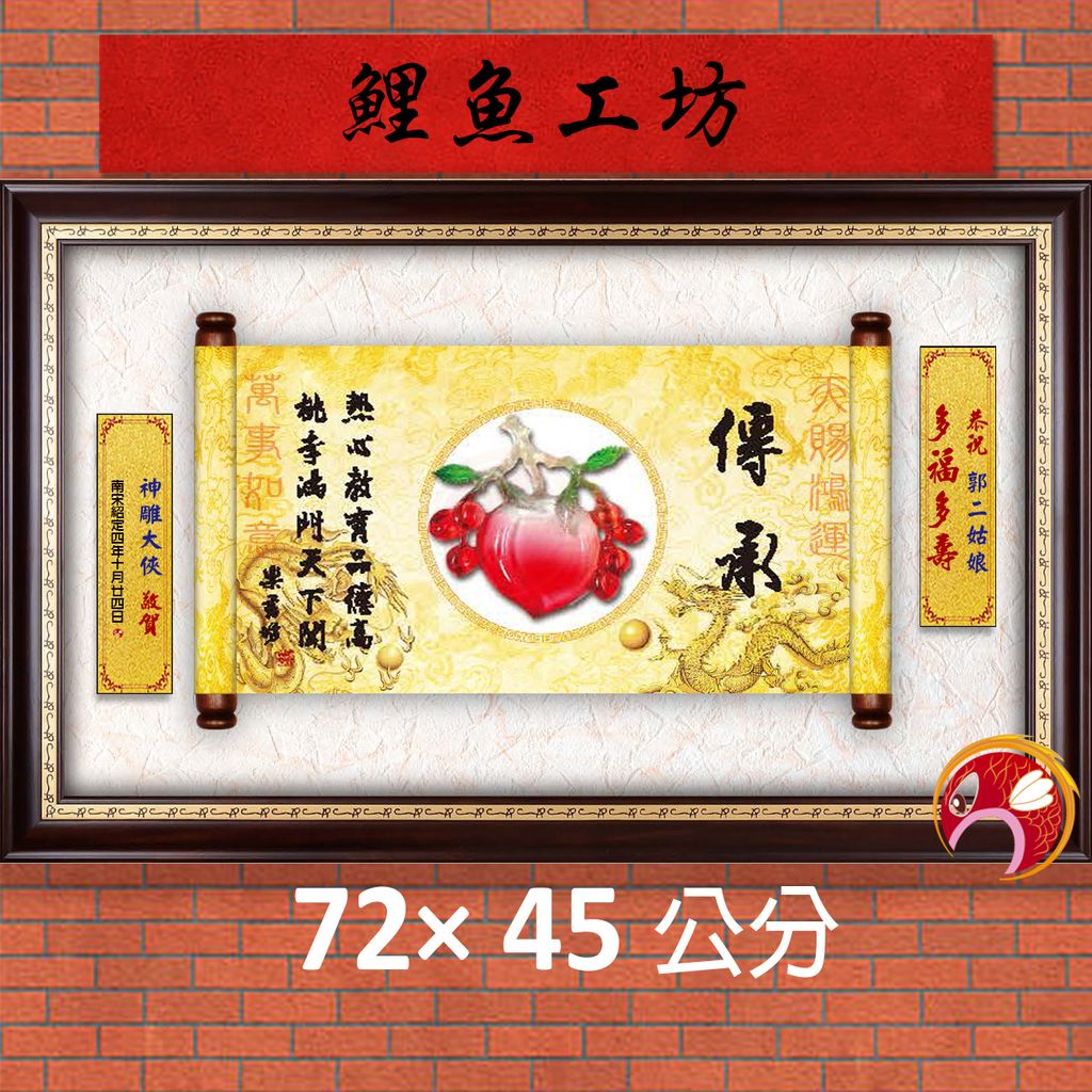 23C228-13-鯉魚