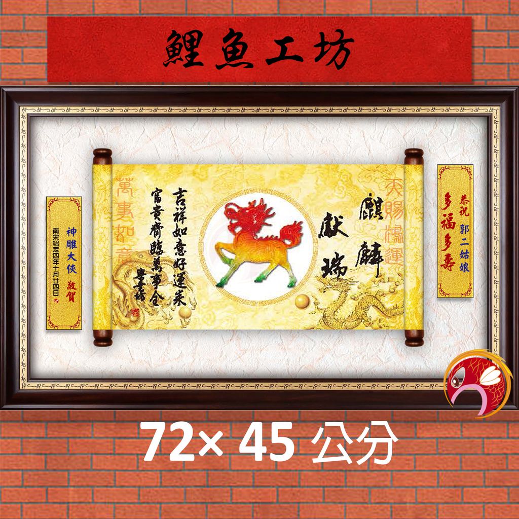 23C228-10-鯉魚