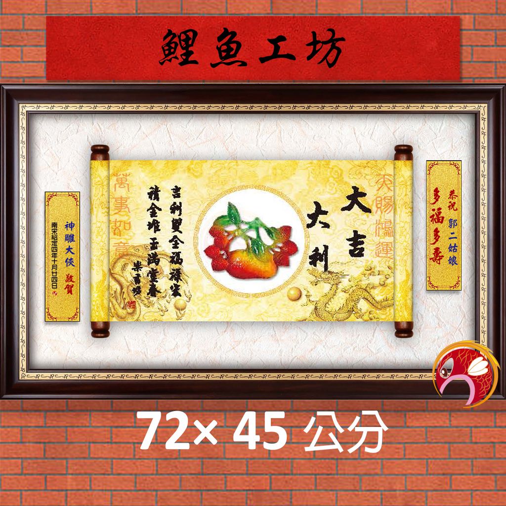 23C228-12-鯉魚