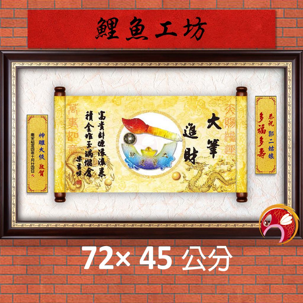 23C228-11-鯉魚