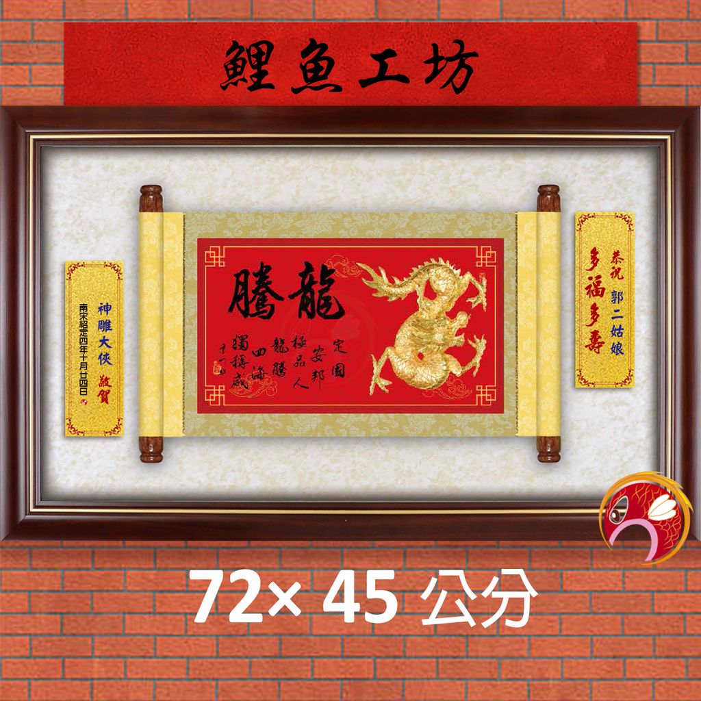 23C253-3-鯉魚