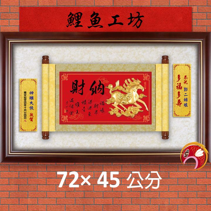 23C253-9-鯉魚
