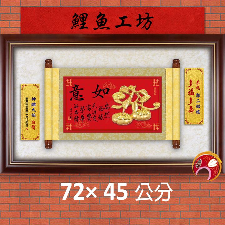 23C253-1-鯉魚
