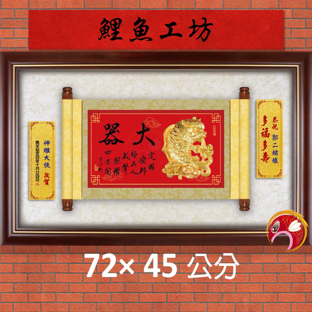 23C254-7-鯉魚