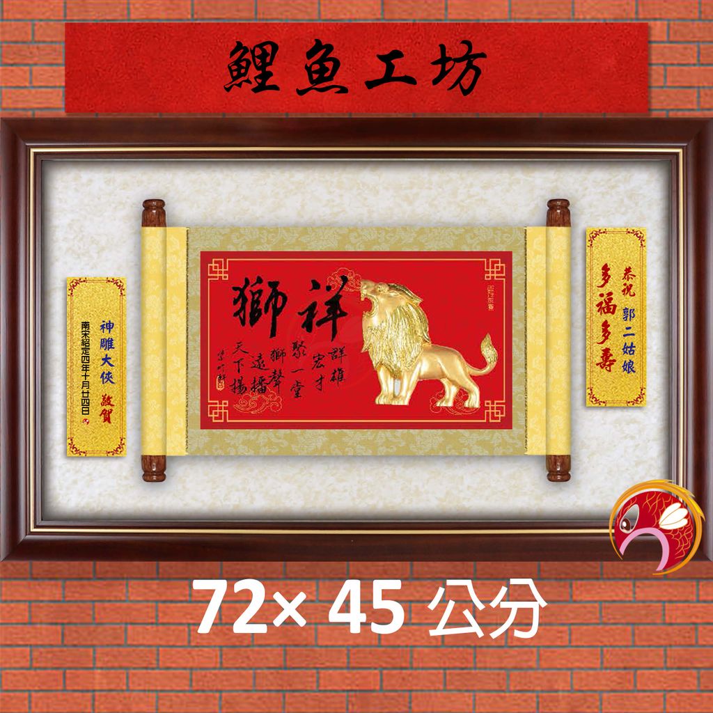 23C254-5-鯉魚