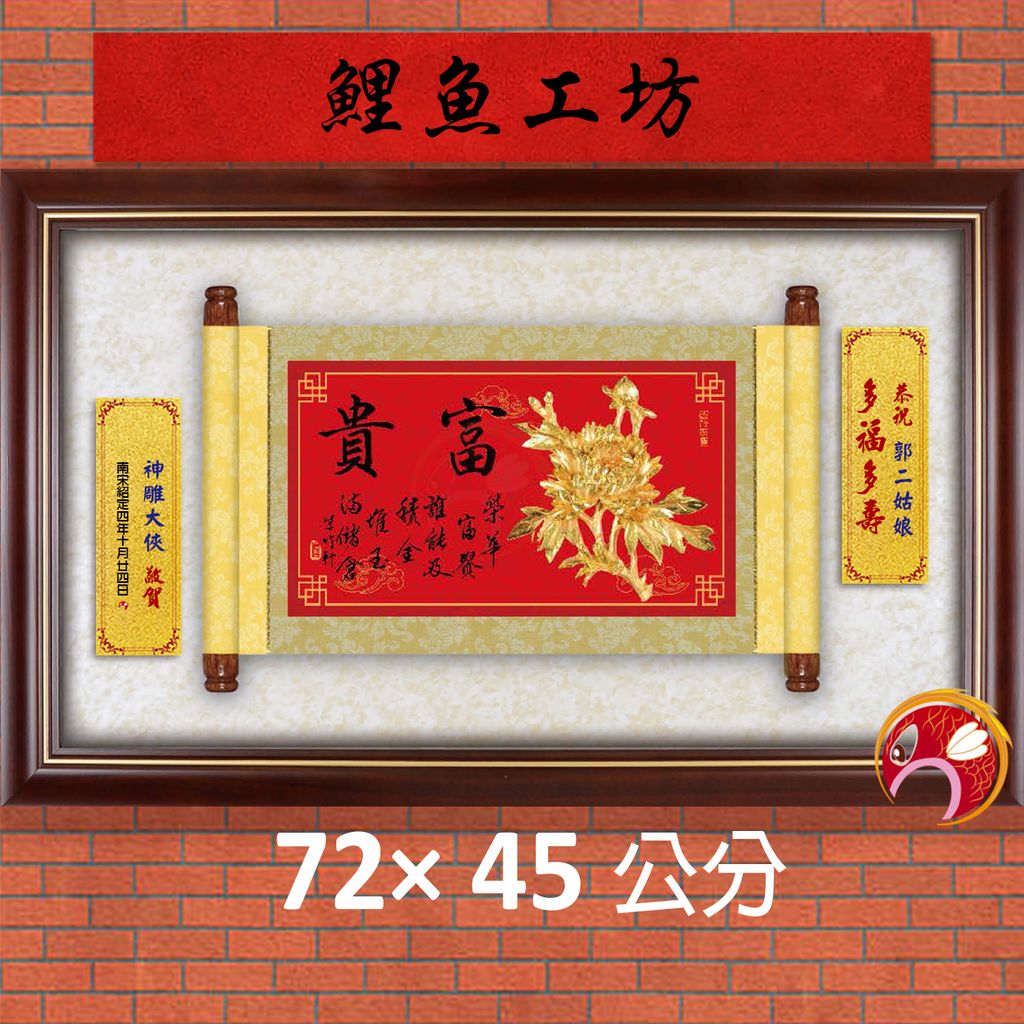 23C254-8-鯉魚
