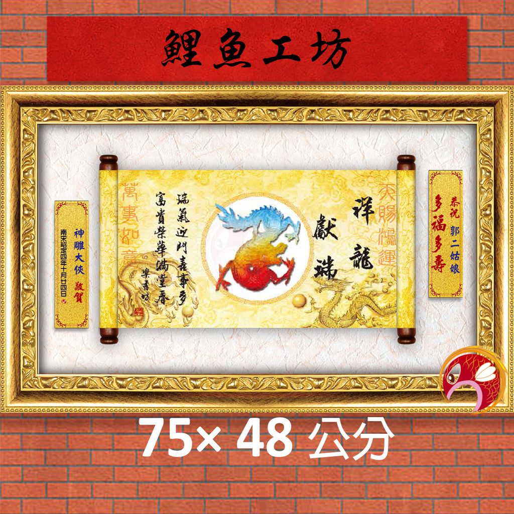 23C276-8-鯉魚