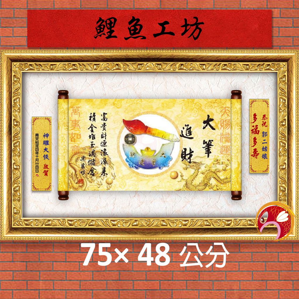 23C276-11-鯉魚