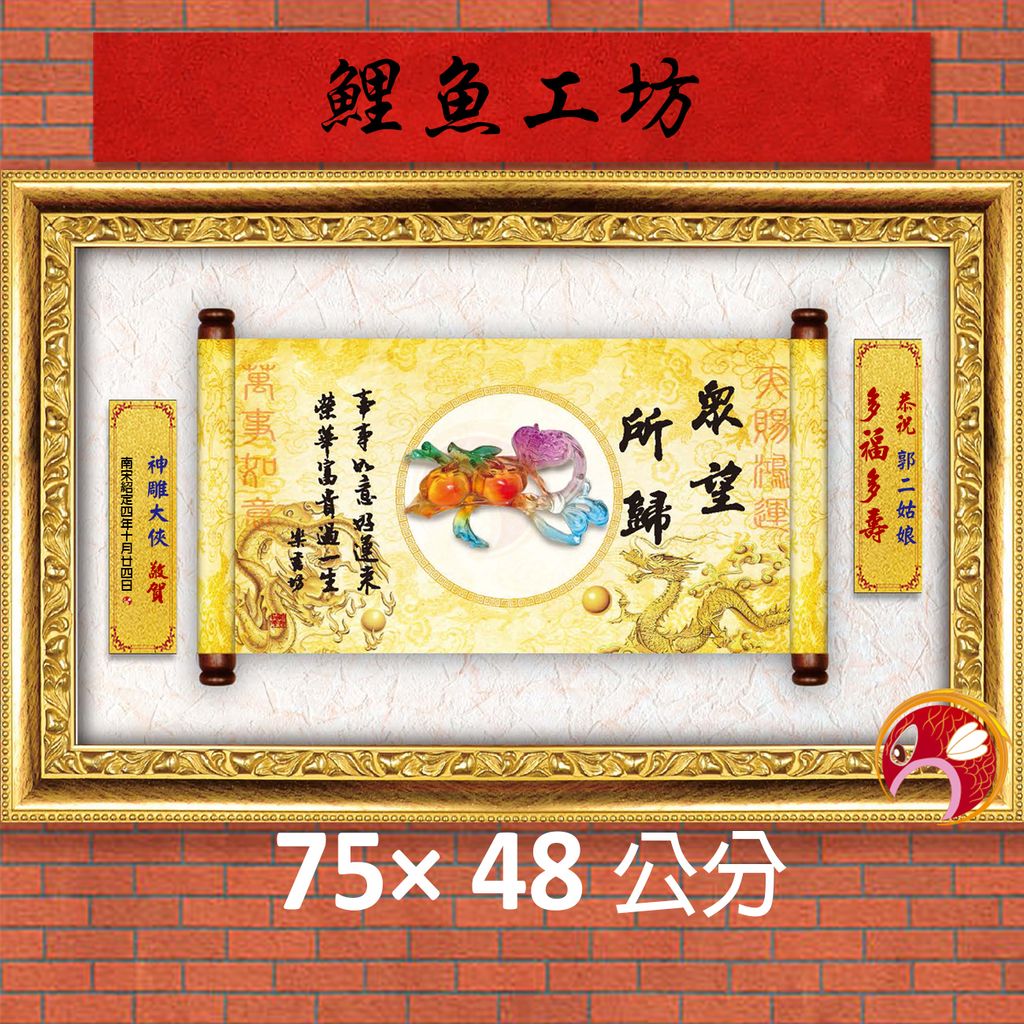 23C276-1-鯉魚