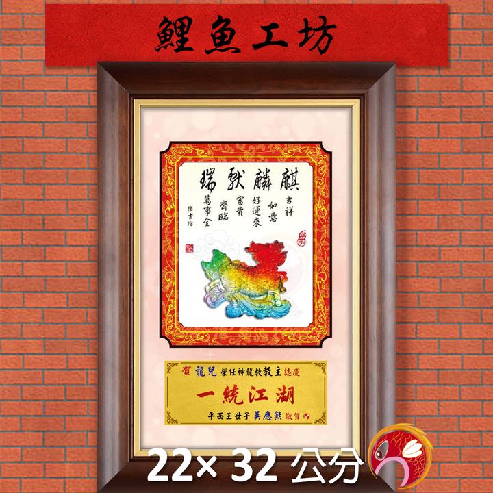 23C208-15-鯉魚