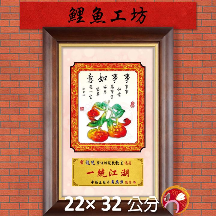 23C208-1-鯉魚