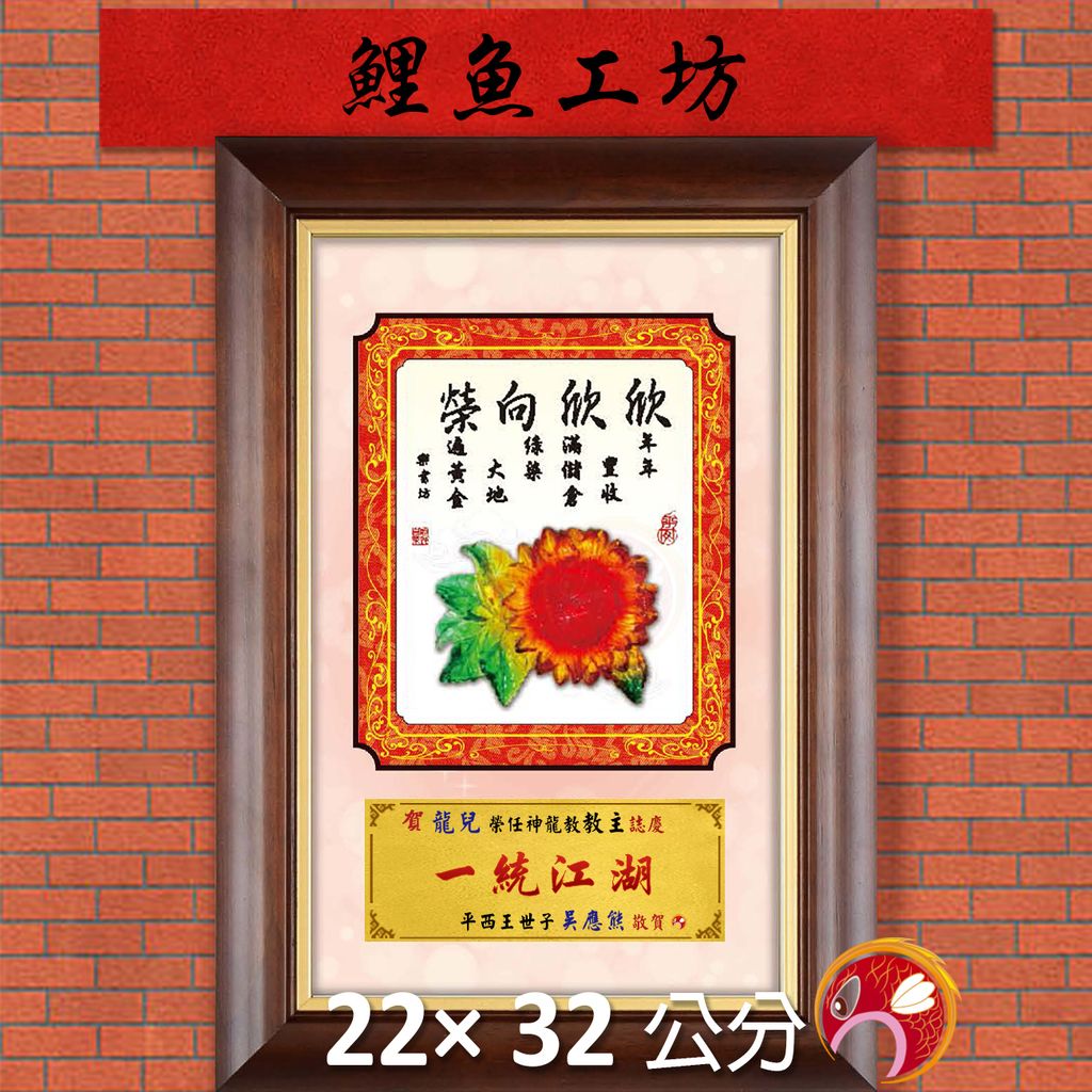 23C208-12-鯉魚