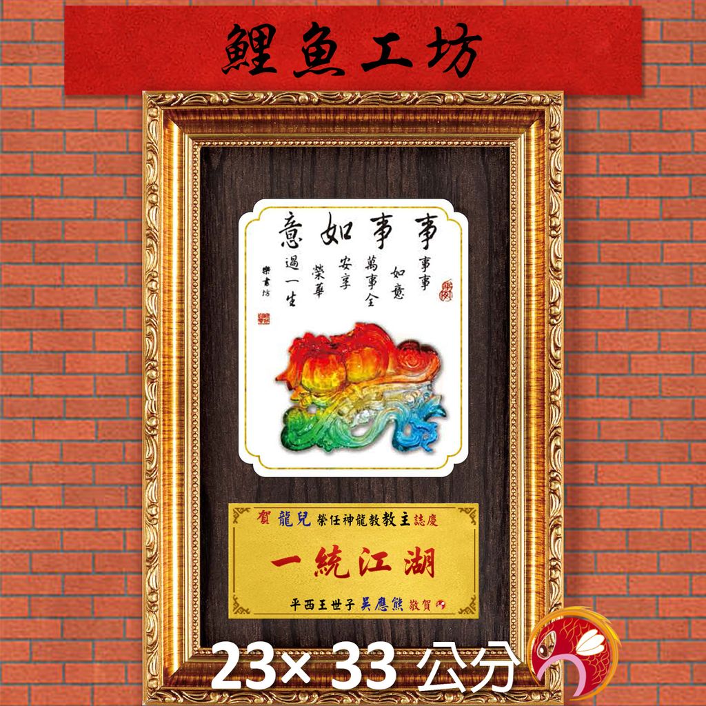 23C260-9-鯉魚