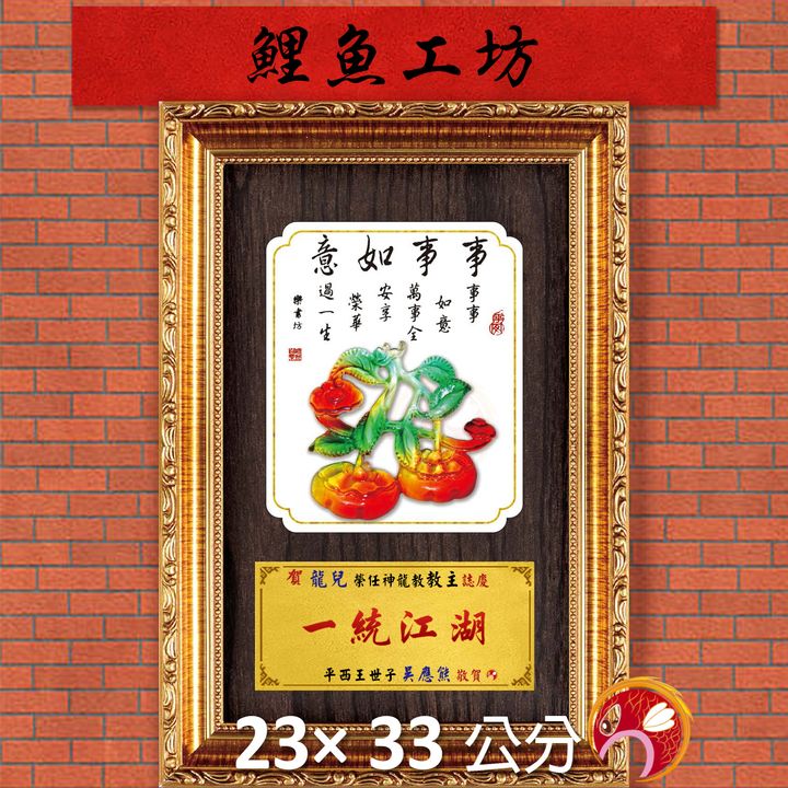 23C260-1-鯉魚
