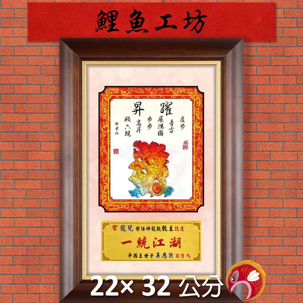 23C209-13-鯉魚