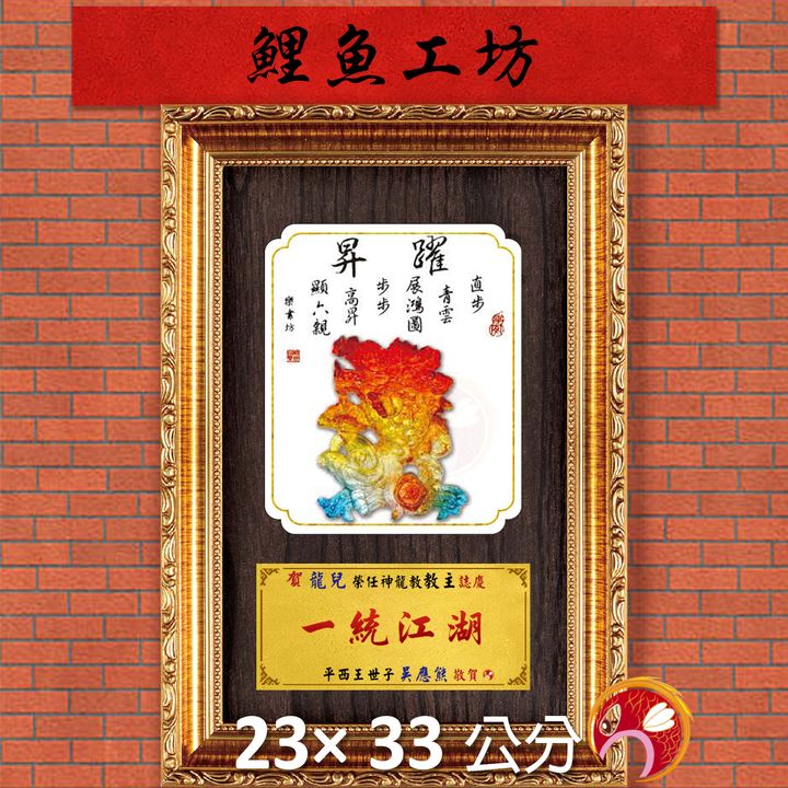 23C261-14-鯉魚
