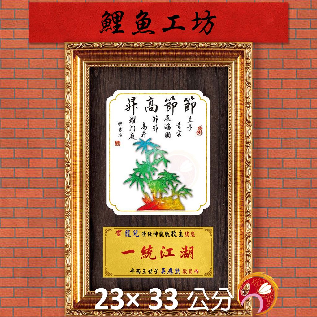 23C261-10-鯉魚