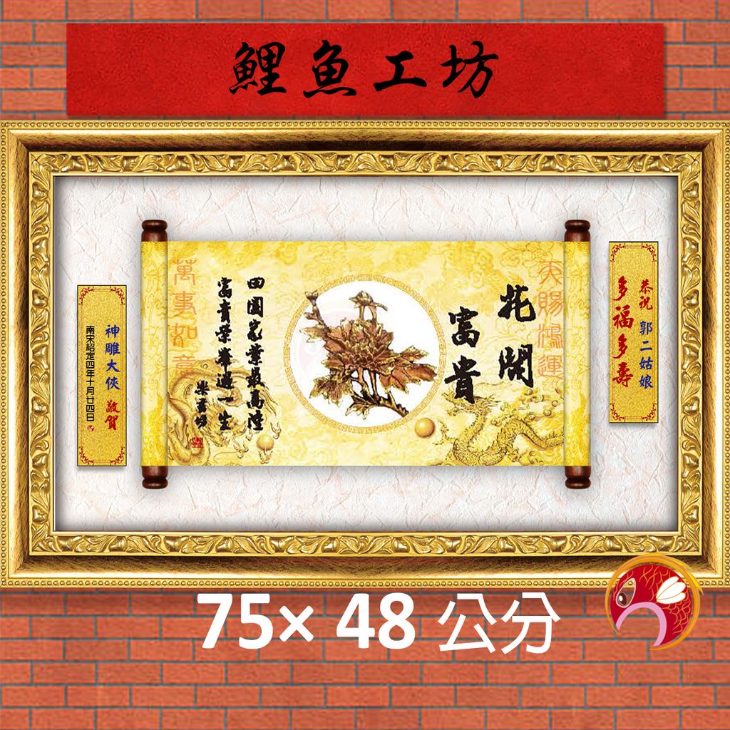 23C236-14-鯉魚