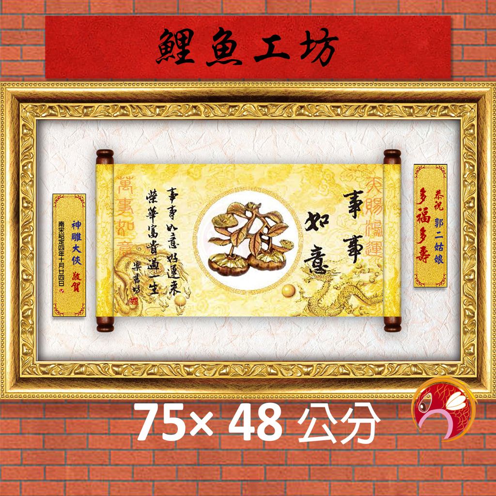 23C236-10-鯉魚