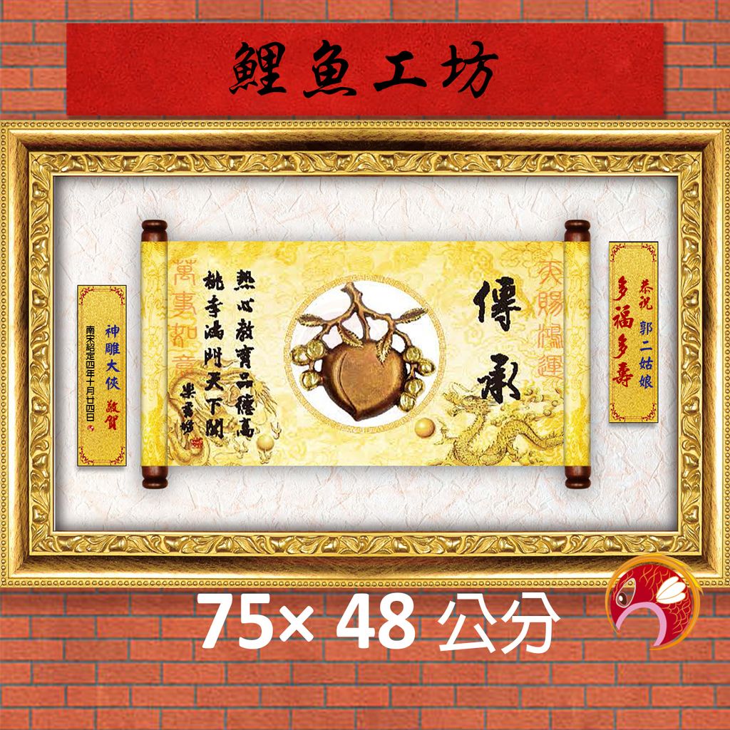 23C236-13-鯉魚
