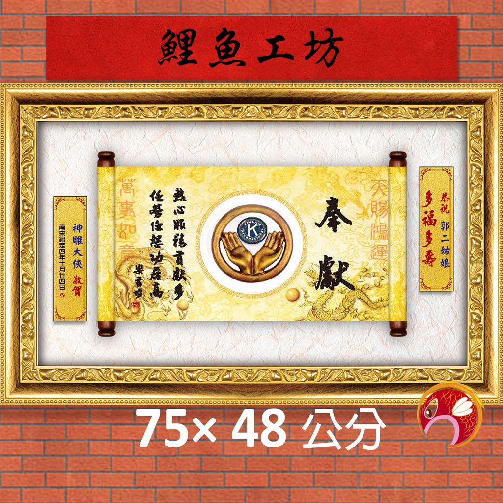 23C236-4-鯉魚