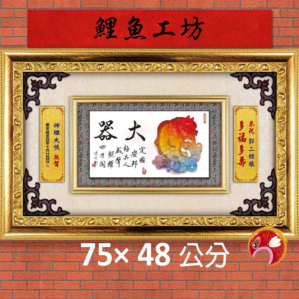 23C277-10-鯉魚