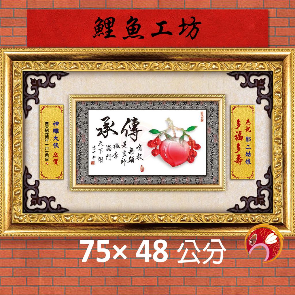 23C277-9-鯉魚