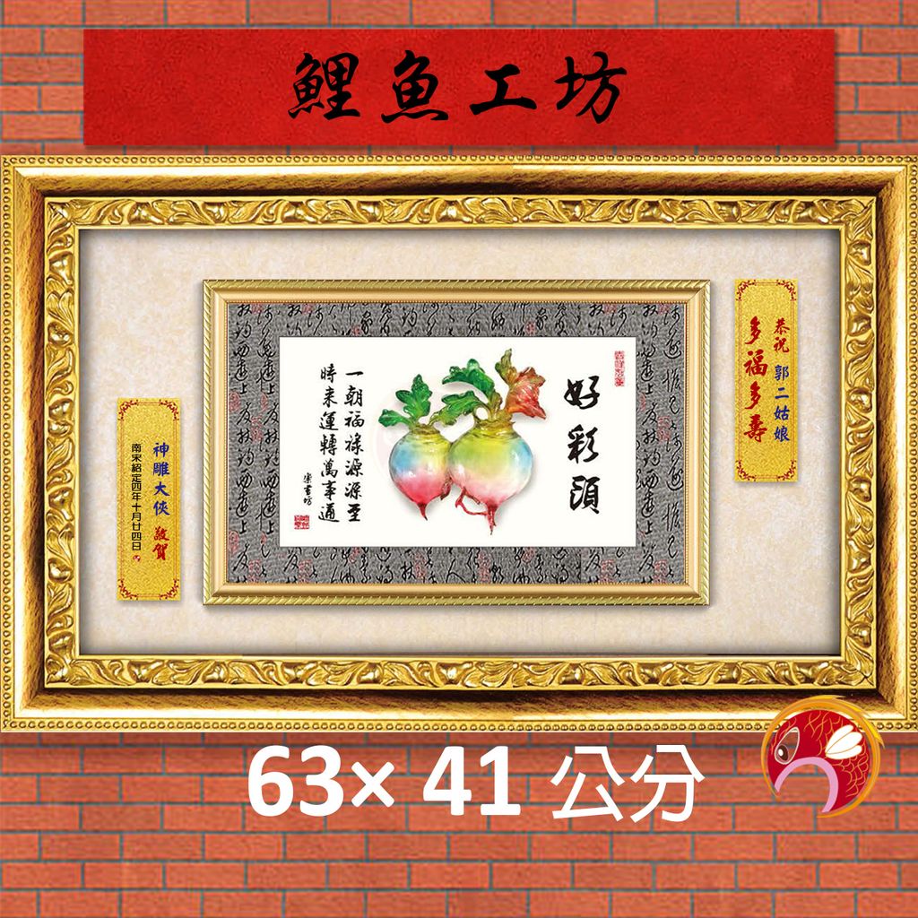 23C274-13-鯉魚