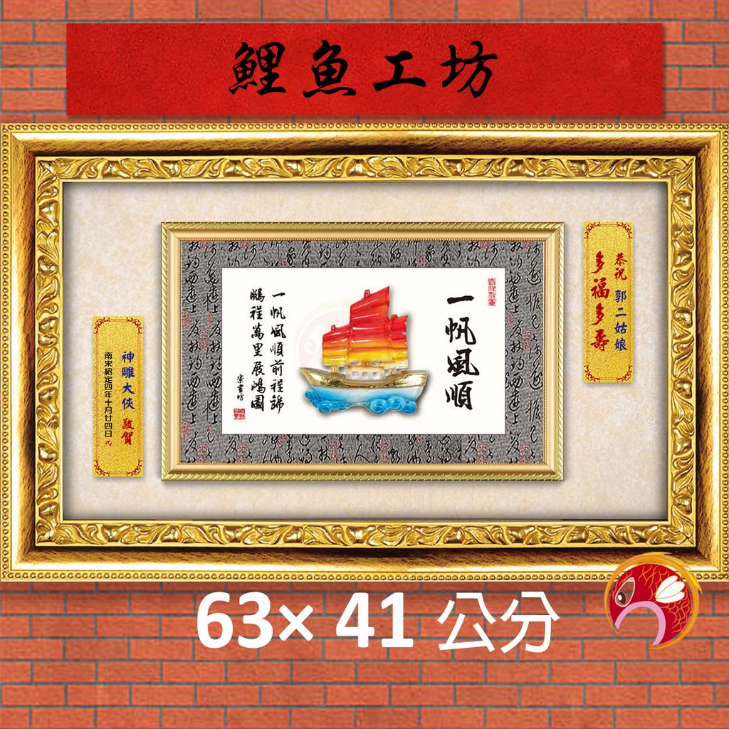 23C274-9-鯉魚