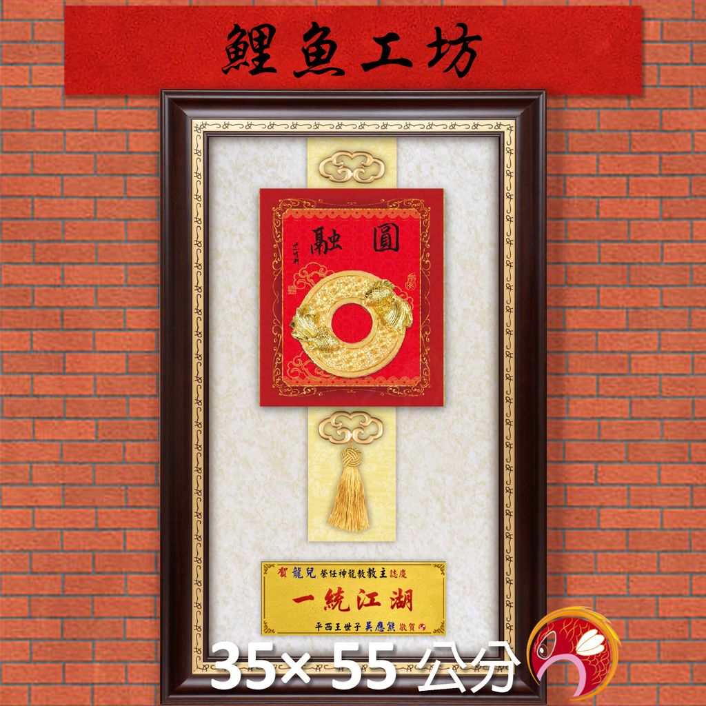 23C245-2-鯉魚