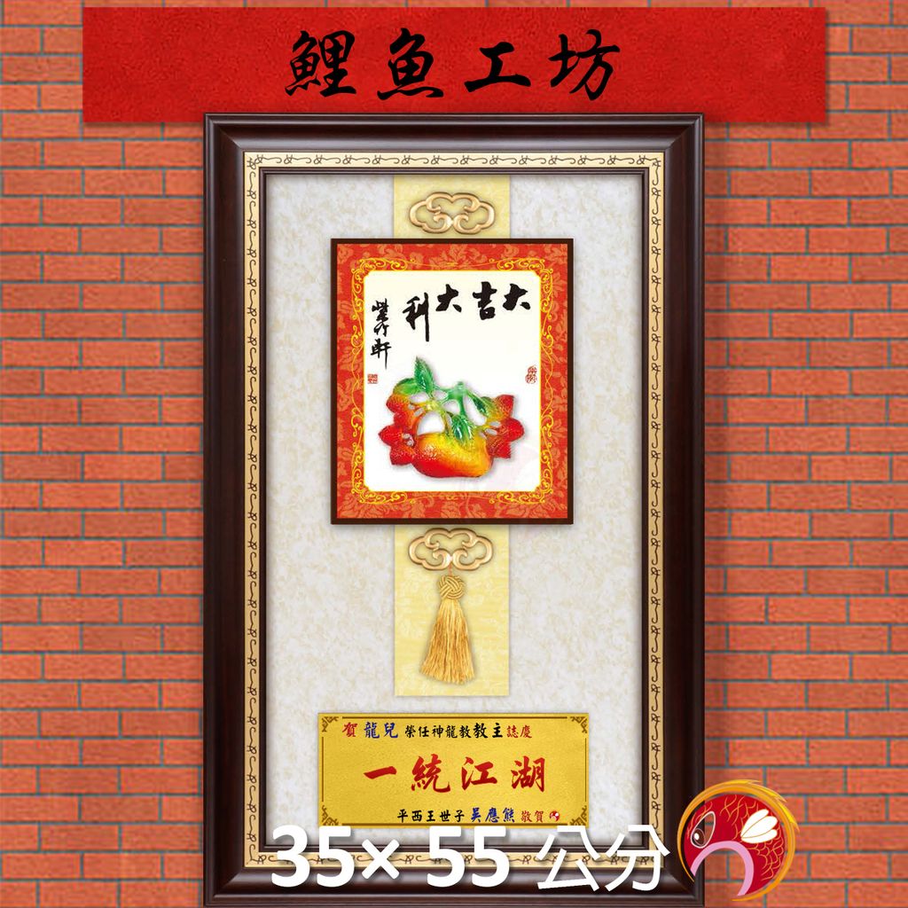 23C218-6-鯉魚