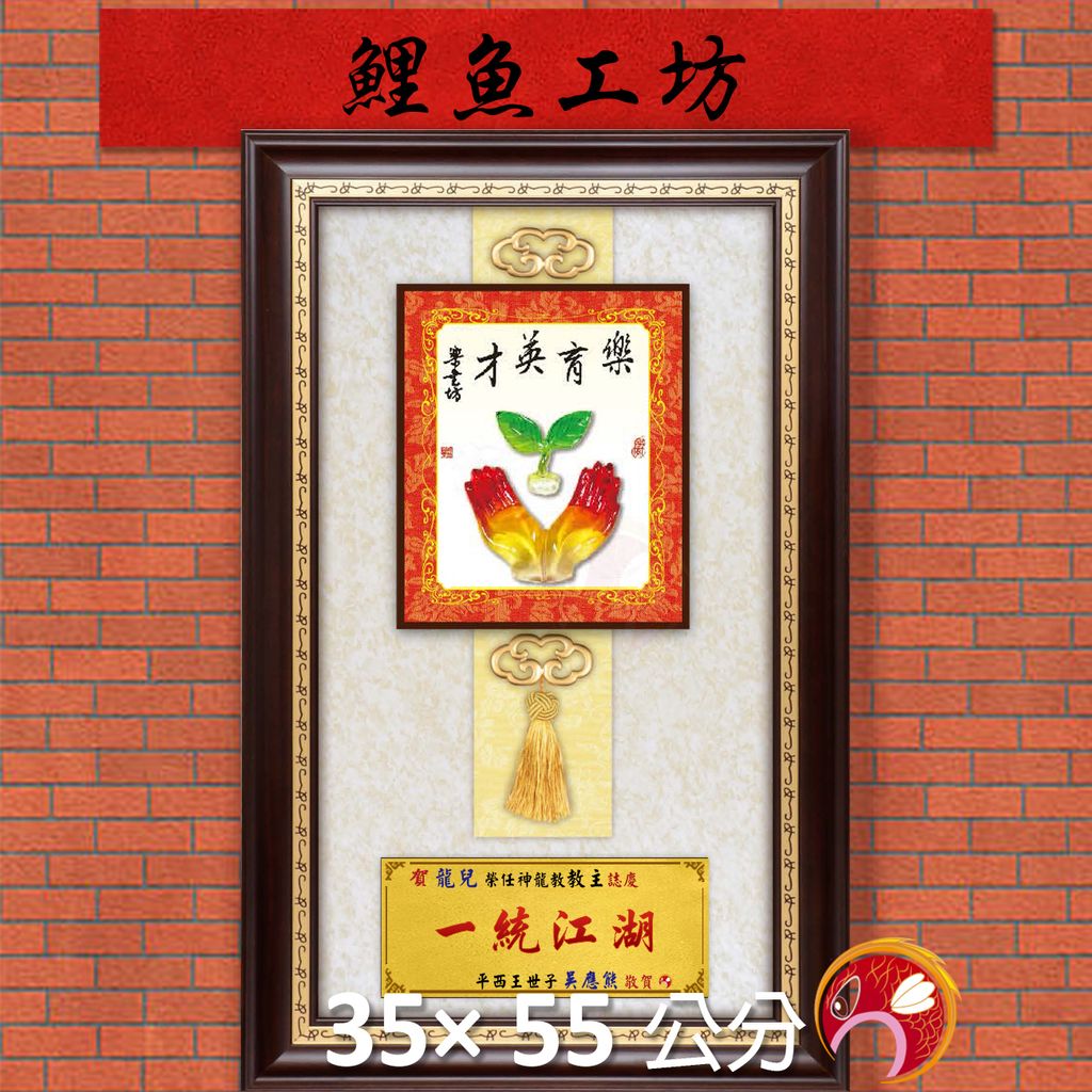 23C219-2-鯉魚