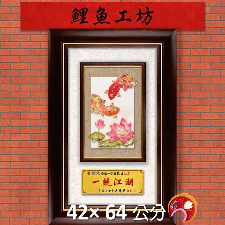 23C259-1-鯉魚
