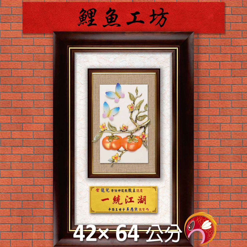 23C259-2-鯉魚