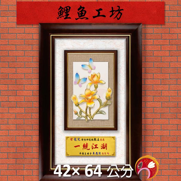 23C259-6-鯉魚