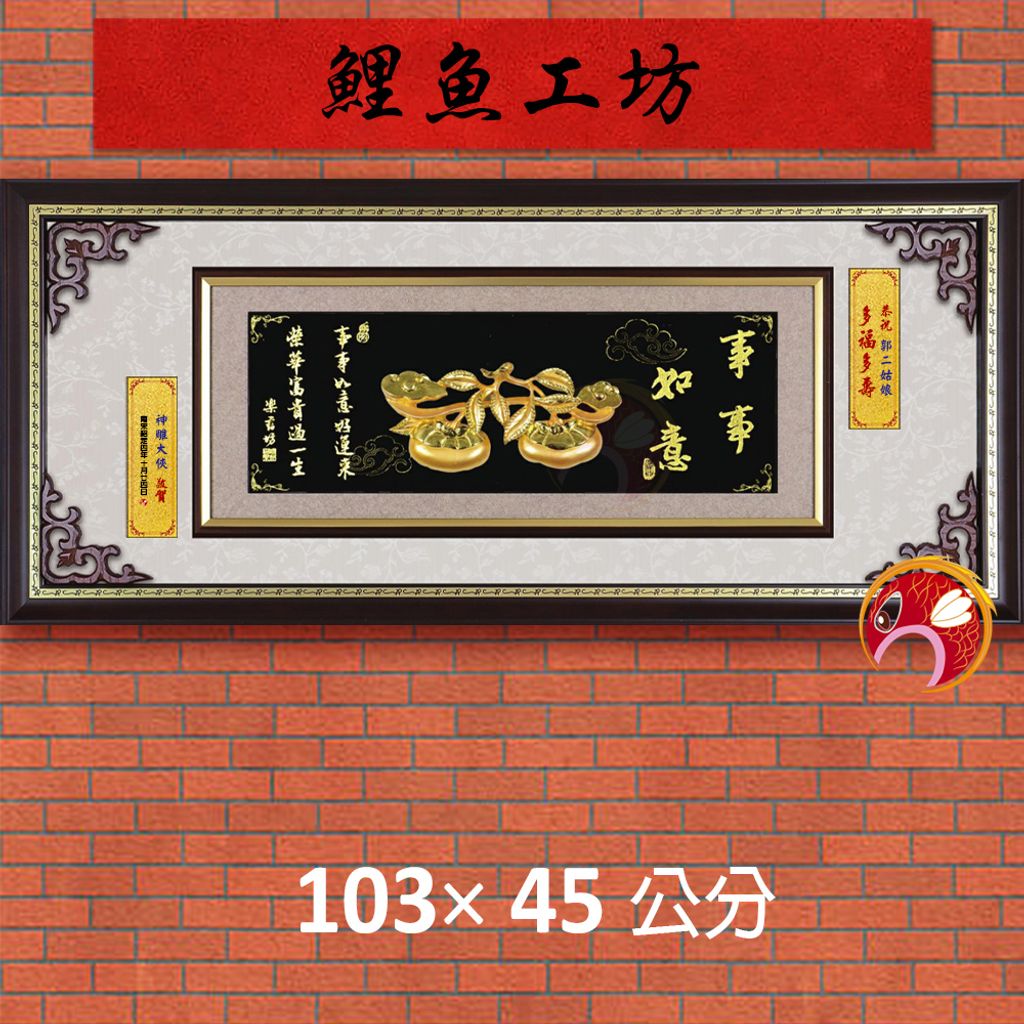 20B88-2-鯉魚