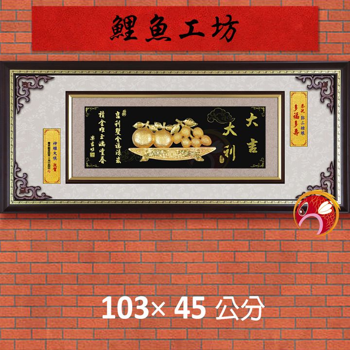 20B88-3-鯉魚