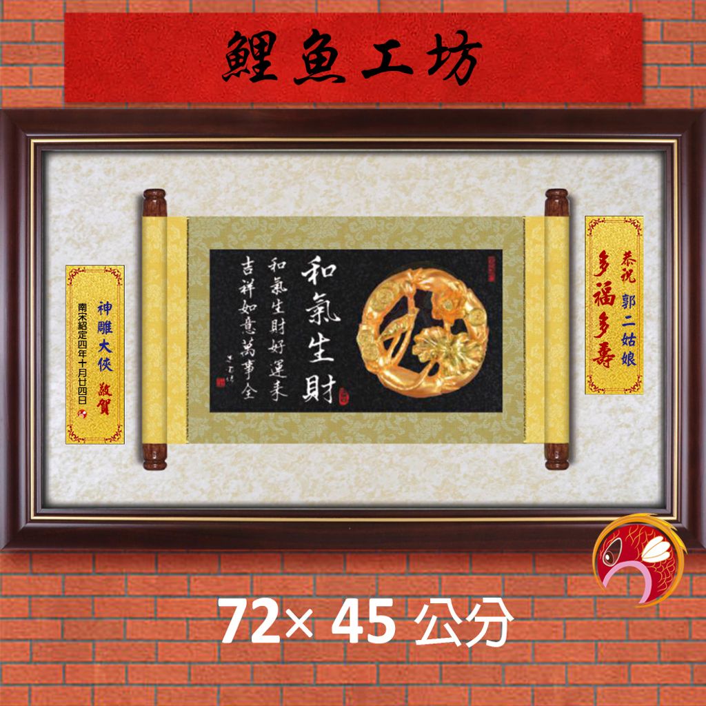 20B86-15-鯉魚