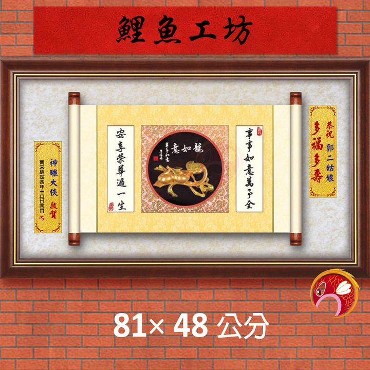 20B87-3-鯉魚