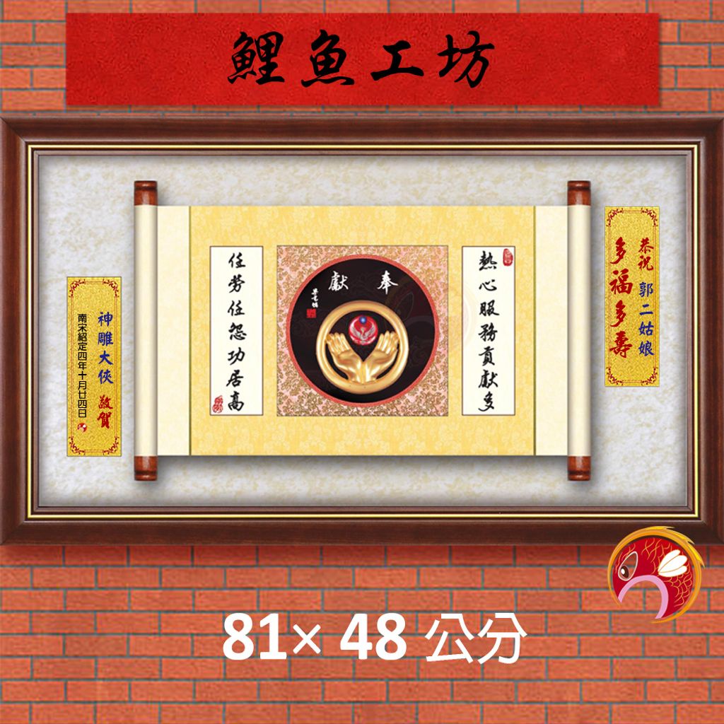 20B87-13-鯉魚