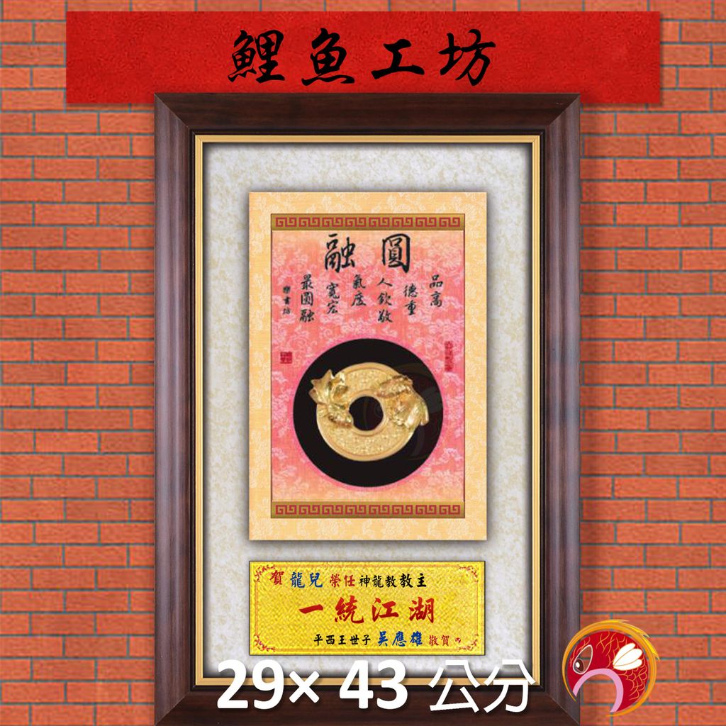 20B79-2-鯉魚