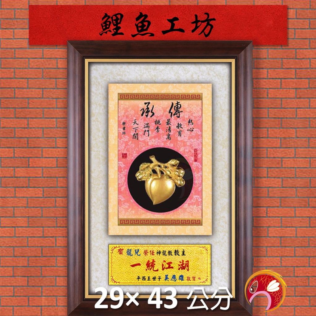 20B79-13-鯉魚