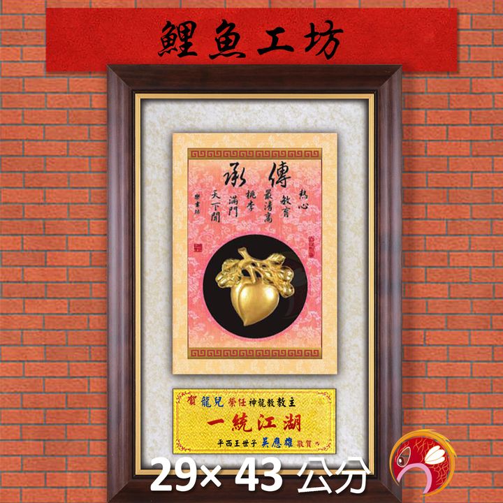 20B79-13-鯉魚